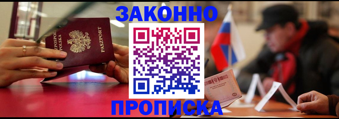 временная регистрация для школы в Михайловке