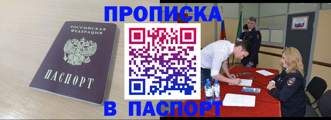 регистрация в Михайловке