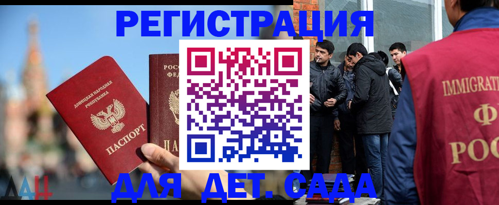 прописка в Михайловке
